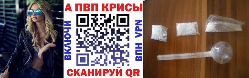 Купить закладки  Серов  A-PVP Соль 