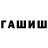 Кетамин ketamine Ara Hurman
