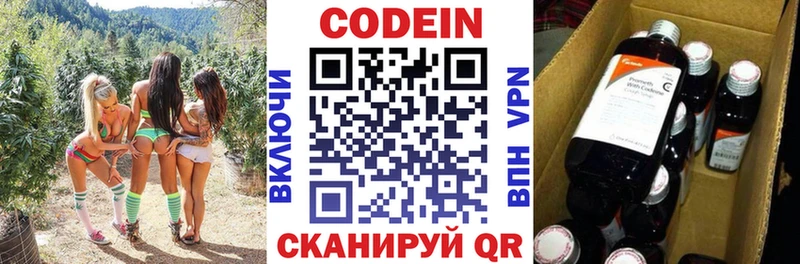 Кодеин напиток Lean (лин)  Купить  Серов 