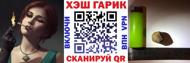 ГАШ hashish  Купить где  Серов 