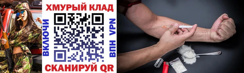 Героин герыч  Купить закладки  Серов 