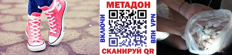 МЕТАДОН VHQ  Купить где  Серов 